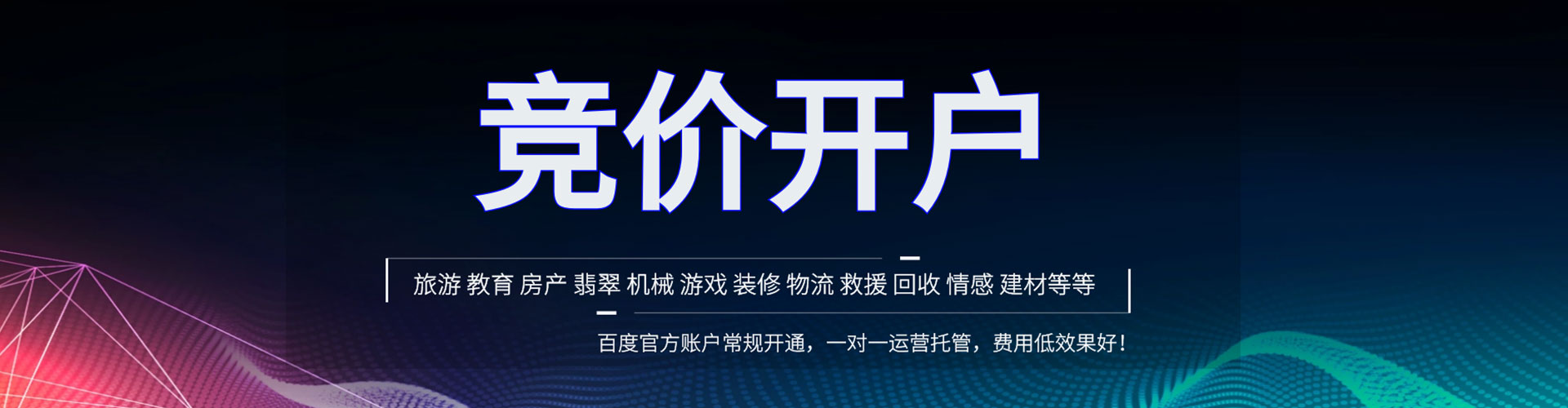 城口百度广告推广